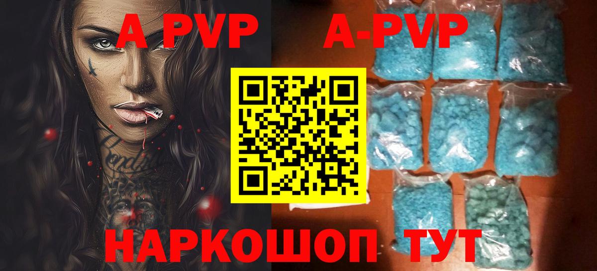 Alpha-PVP  APVP Crystall  Альфа ПВП кристаллы  Вход с VPN  Ленинск-Кузнецкий 