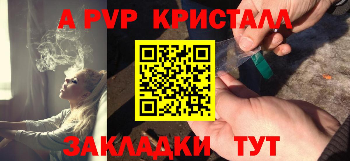 A PVP крисы CK Ленинск-Кузнецкий