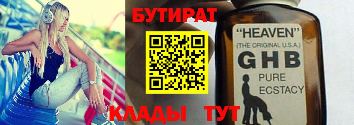 Ленинск-Кузнецкий  Бутират  Вход с VPN  БУТИРАТ оксана 