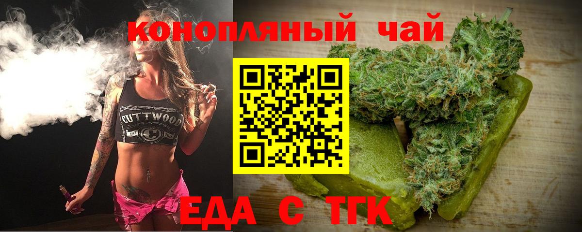 Ленинск-Кузнецкий  Canna-Cookies конопля  Вход с VPN 
