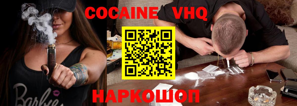 Cocaine  Вход с VPN  КОКАИН Fish Scale  Ленинск-Кузнецкий  Кокаин Fish Scale 
