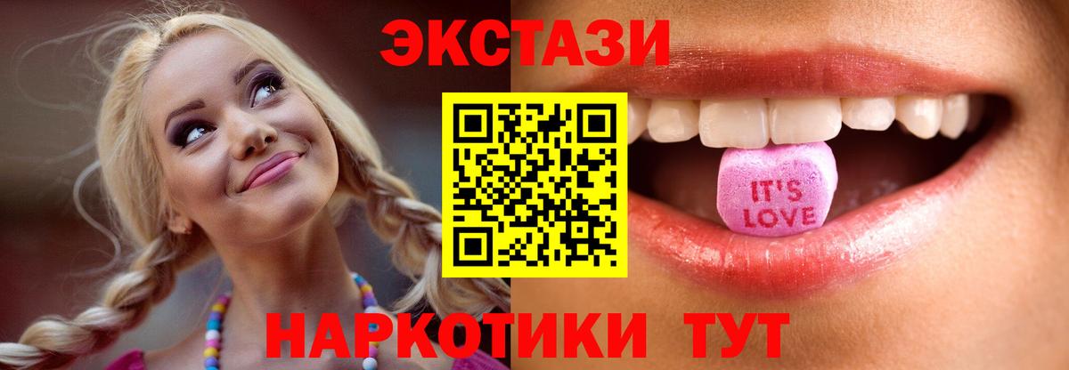 Экстази ешки Ленинск-Кузнецкий