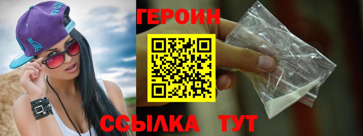Героин афганец Ленинск-Кузнецкий