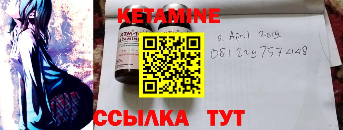Кетамин VHQ  КЕТАМИН ketamine  Вход с VPN  Ленинск-Кузнецкий 