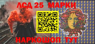 марки lsd Камышлов