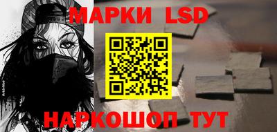 марки lsd Камышлов