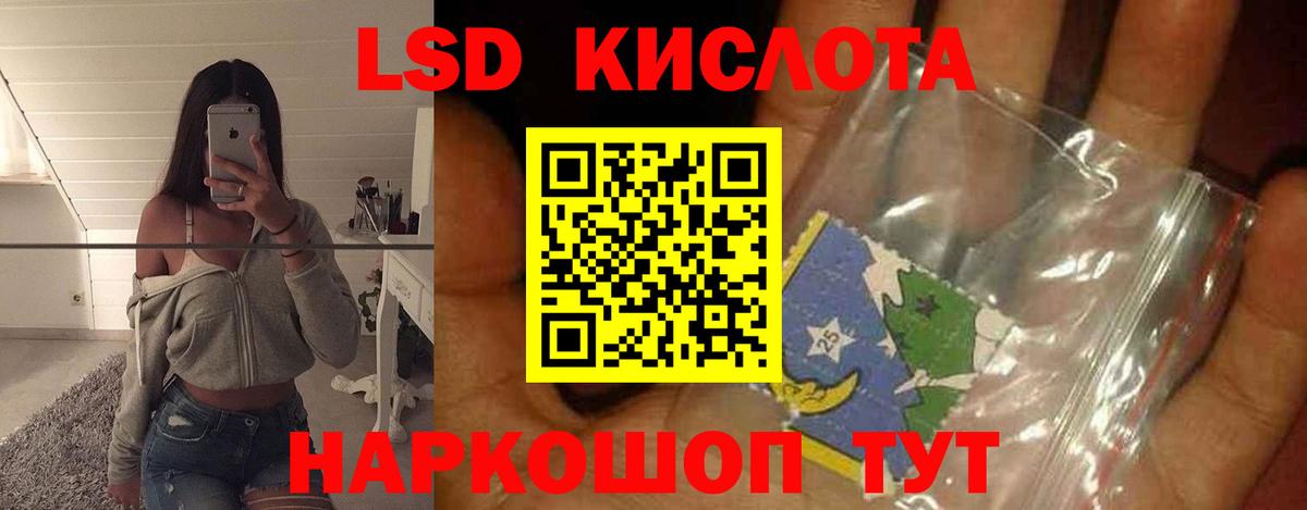 LSD-25 экстази кислота Ленинск-Кузнецкий