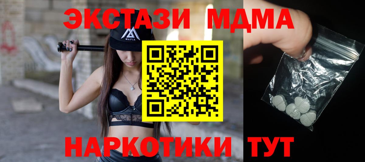 МДМА молли  MDMA кристаллы  Ленинск-Кузнецкий  Вход с VPN 