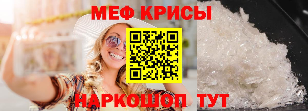 Меф мяу мяу Ленинск-Кузнецкий