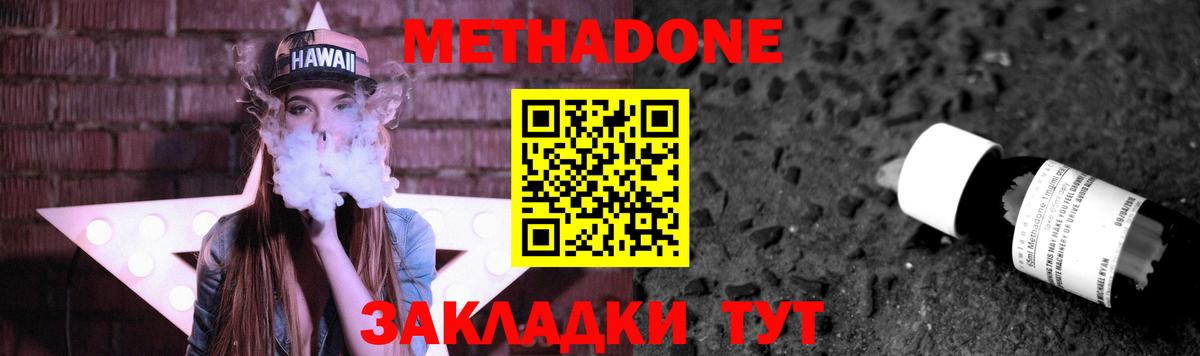 Ленинск-Кузнецкий  МЕТАДОН кристалл  Вход с VPN 