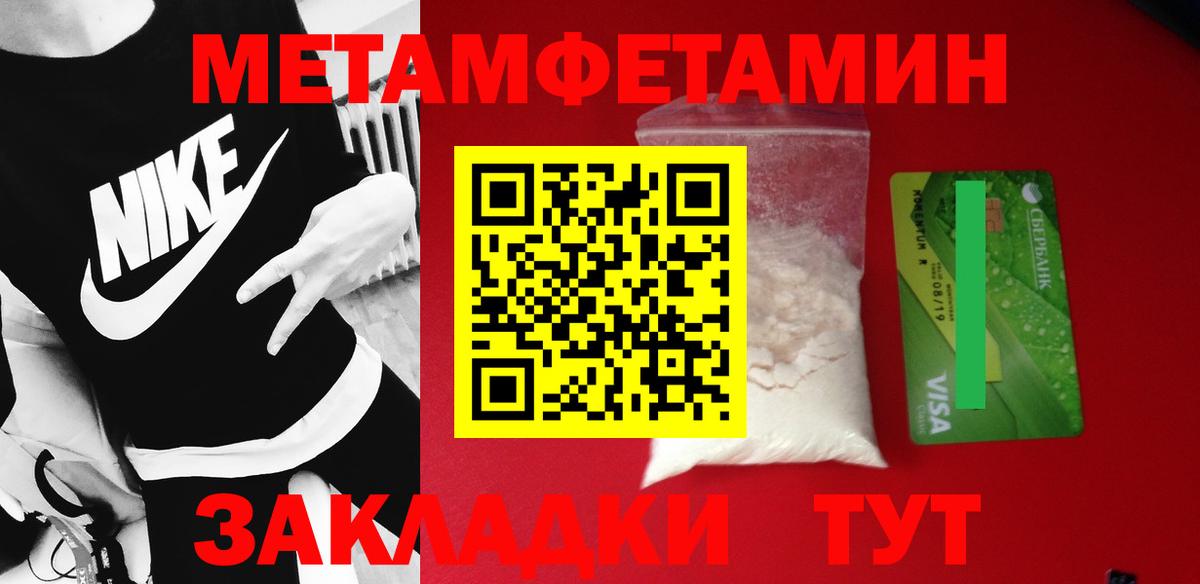 Ленинск-Кузнецкий  МЕТАМФЕТАМИН мет  Вход с VPN 