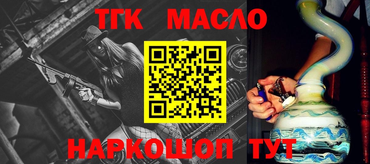 Ленинск-Кузнецкий  Дистиллят ТГК гашишное масло  Вход с VPN 